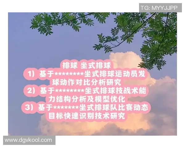 排球深度解析：杭州排球队如何实现中路突破的战术与技巧